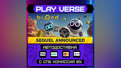 Biped  АВТОВЫДАЧА  STEAM GIFT