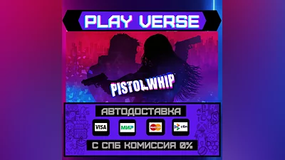 Pistol Whip  АВТОВЫДАЧА  STEAM GIFT
