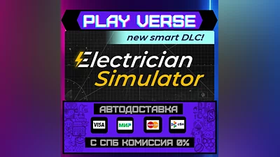 Electrician Simulator  АВТОВЫДАЧА  STEAM GIFT