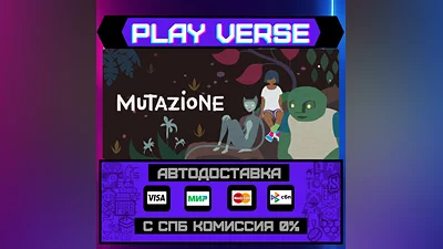 Mutazione  АВТОВЫДАЧА  STEAM GIFT
