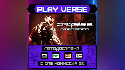 Crysis 2 - Maximum Edition  АВТОВЫДАЧА  STEAM GIF