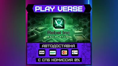 Rebel Inc: Escalation  АВТОВЫДАЧА  STEAM GIFT