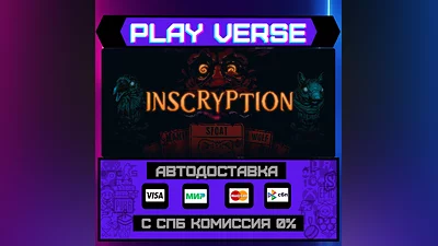 Inscryption  АВТОВЫДАЧА  STEAM GIFT