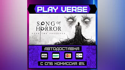 SONG OF HORROR COMPLETE EDIT  АВТОВЫДАЧА  STEAM G