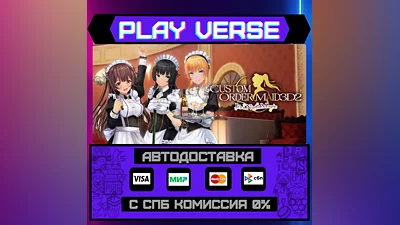CUSTOM ORDER MAID 3D2 It's a  АВТОВЫДАЧА  STEAM G