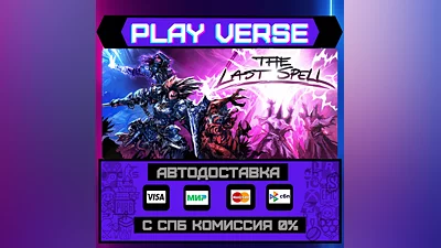 The Last Spell  АВТОВЫДАЧА  STEAM GIFT