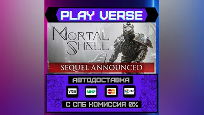 Mortal Shell  АВТОВЫДАЧА  STEAM GIFT