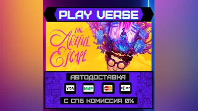The Artful Escape  АВТОВЫДАЧА  STEAM GIFT