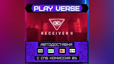 Receiver 2  АВТОВЫДАЧА  STEAM GIFT