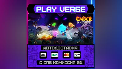 Ember Knights  АВТОВЫДАЧА  STEAM GIFT