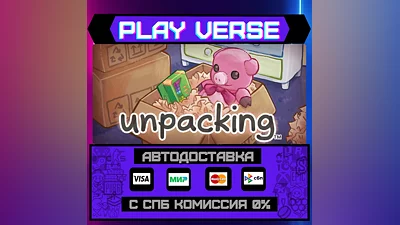 Unpacking  АВТОВЫДАЧА  STEAM GIFT
