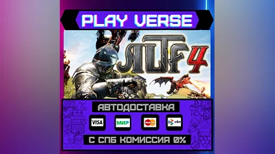 ALTF4  АВТОВЫДАЧА  STEAM GIFT