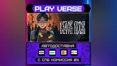 Black Book  АВТОВЫДАЧА  STEAM GIFT