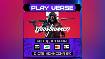 Ghostrunner  АВТОВЫДАЧА  STEAM GIFT