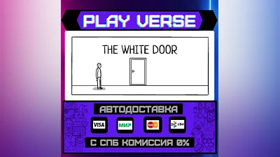 The White Door  АВТОВЫДАЧА  STEAM GIFT