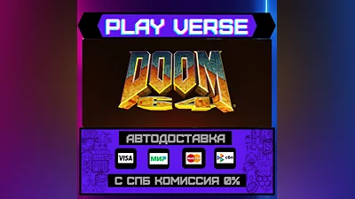 DOOM 64  АВТОВЫДАЧА  STEAM GIFT