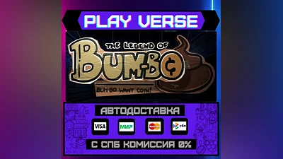 The Legend of Bum-Bo  АВТОВЫДАЧА  STEAM GIFT