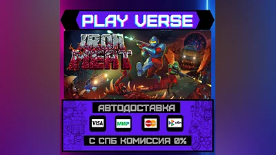 Iron Meat  АВТОВЫДАЧА  STEAM GIFT