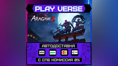 Aragami 2  АВТОВЫДАЧА  STEAM GIFT