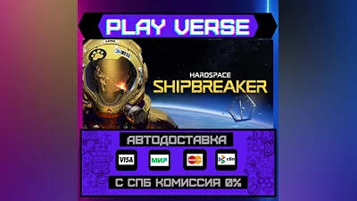 Hardspace: Shipbreaker  АВТОВЫДАЧА  STEAM GIFT