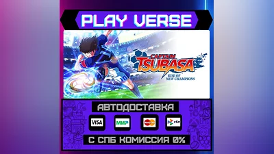 Captain Tsubasa: Rise of New  АВТОВЫДАЧА  STEAM G