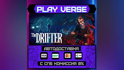 The Drifter  АВТОВЫДАЧА  STEAM GIFT