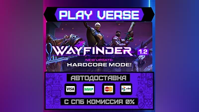 Wayfinder  АВТОВЫДАЧА  STEAM GIFT