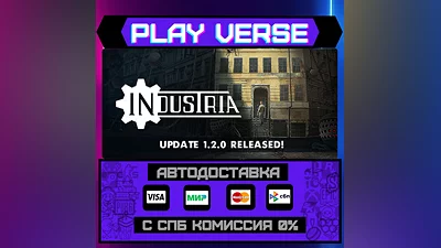 INDUSTRIA  АВТОВЫДАЧА  STEAM GIFT