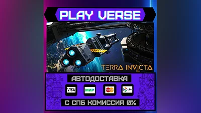 Terra Invicta  АВТОВЫДАЧА  STEAM GIFT