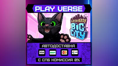 Little Kitty, Big City  АВТОВЫДАЧА  STEAM GIFT
