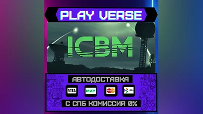 ICBM  АВТОВЫДАЧА  STEAM GIFT