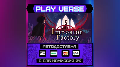 Impostor Factory  АВТОВЫДАЧА  STEAM GIFT