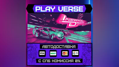 Inertial Drift  АВТОВЫДАЧА  STEAM GIFT