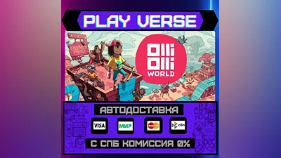 OlliOlli World  АВТОВЫДАЧА  STEAM GIFT