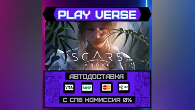 Scars Above  АВТОВЫДАЧА  STEAM GIFT