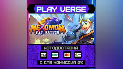 Nexomon: Extinction  АВТОВЫДАЧА  STEAM GIFT