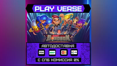 Exit the Gungeon  АВТОВЫДАЧА  STEAM GIFT