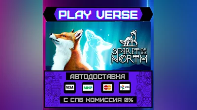 Spirit of the North  АВТОВЫДАЧА  STEAM GIFT