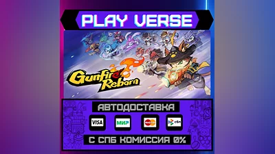 Gunfire Reborn  АВТОВЫДАЧА  STEAM GIFT