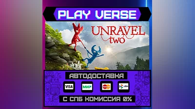 Unravel Two  АВТОВЫДАЧА  STEAM GIFT