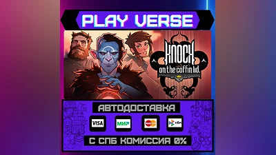 Knock on the Coffin Lid  АВТОВЫДАЧА  STEAM GIFT