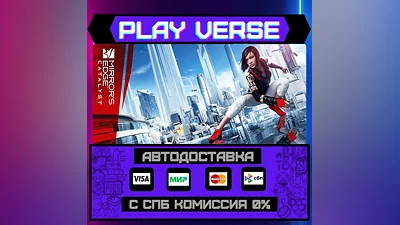 Mirror's Edge  Catalyst  АВТОВЫДАЧА  STEAM GIFT