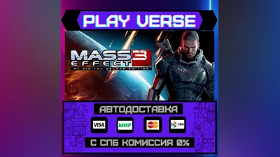 Mass Effect  3 N7 Digital De  АВТОВЫДАЧА  STEAM G