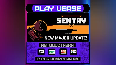 SENTRY  АВТОВЫДАЧА  STEAM GIFT