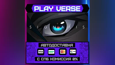 SIGNALIS  АВТОВЫДАЧА  STEAM GIFT