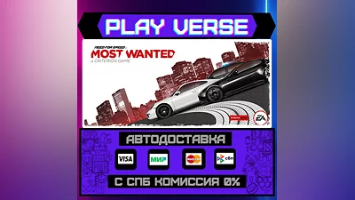 Need for Speed  Most Wanted  АВТОВЫДАЧА  STEAM GI