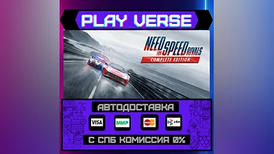 Need for Speed  Rivals  АВТОВЫДАЧА  STEAM GIFT