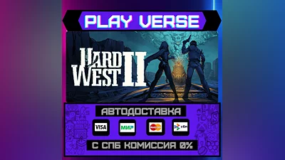 Hard West 2  АВТОВЫДАЧА  STEAM GIFT