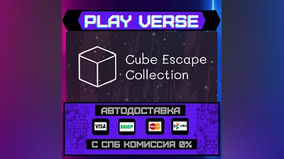 Cube Escape Collection  АВТОВЫДАЧА  STEAM GIFT