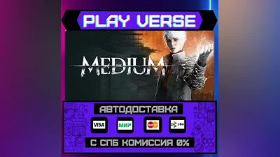 The Medium  АВТОВЫДАЧА  STEAM GIFT